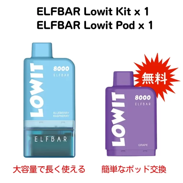 ELFBAR Lowit 8000 Bundle